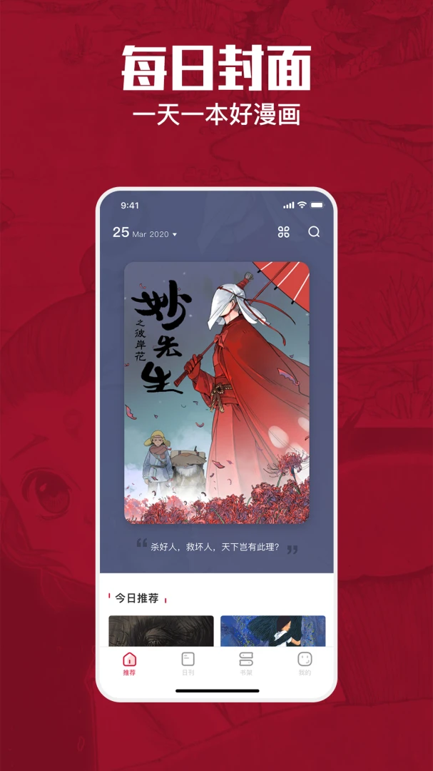 应用截图 2