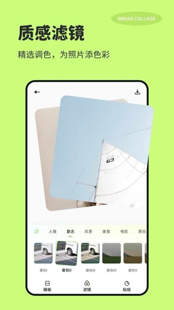 应用截图 5