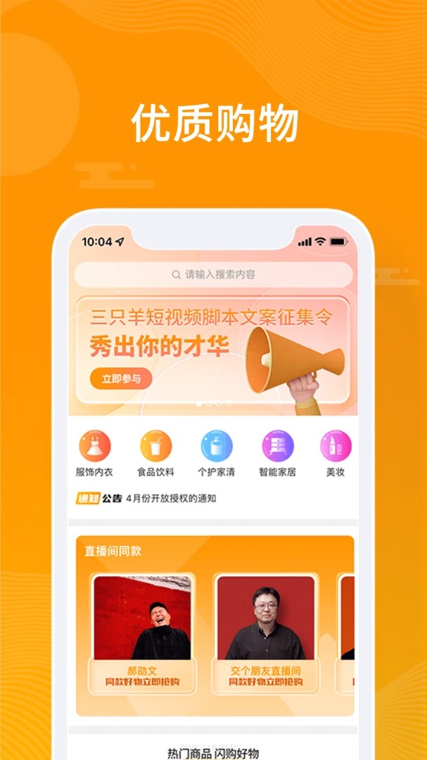 应用截图 3