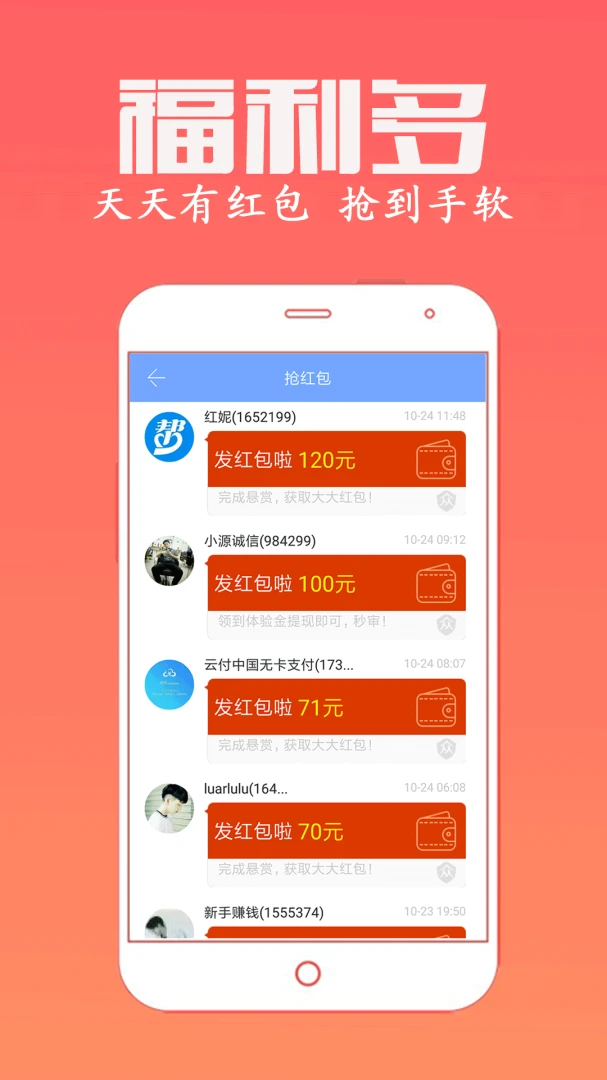 应用截图 2