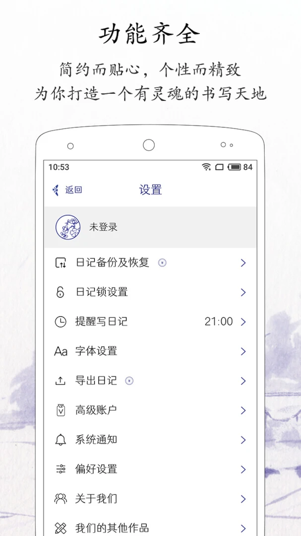 应用截图 3