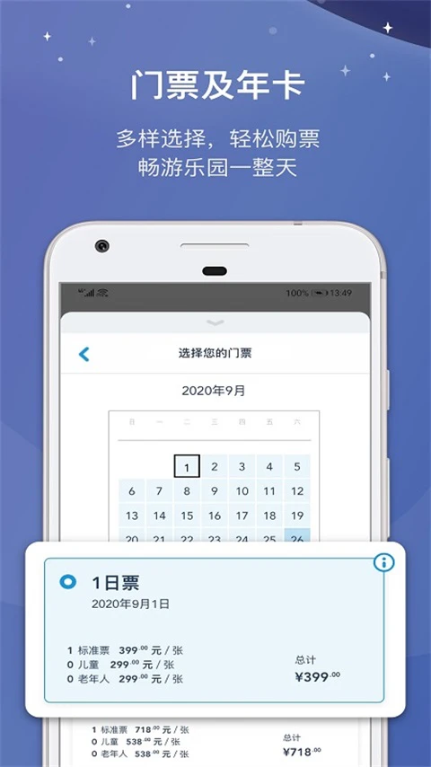 应用截图 3