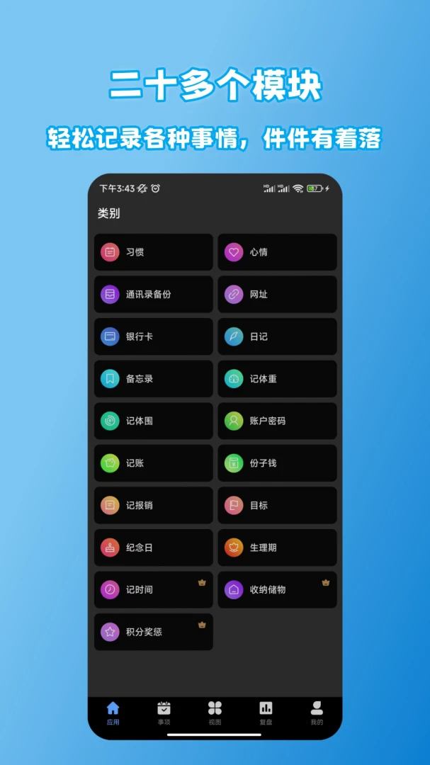 应用截图 1