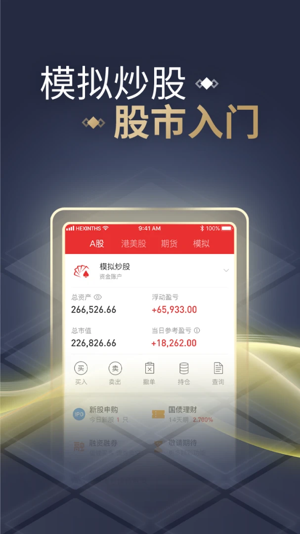 应用截图 5