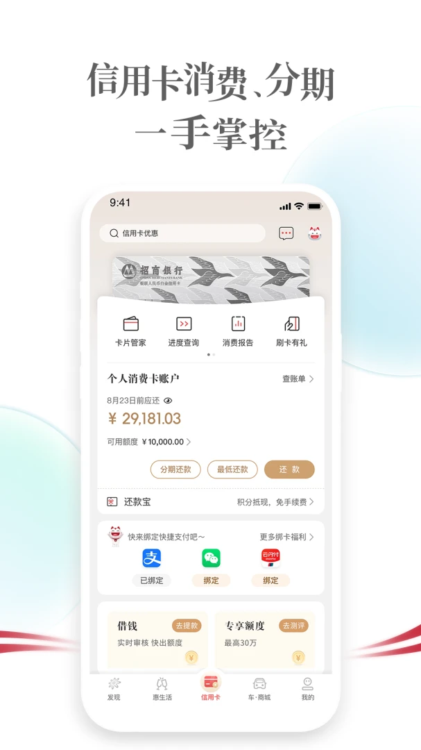 掌上生活截图
