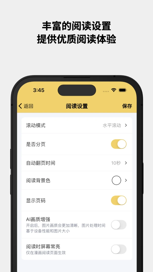 应用截图 4