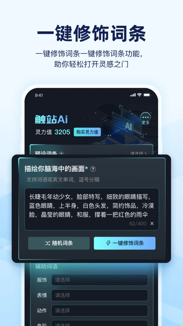 应用截图 4
