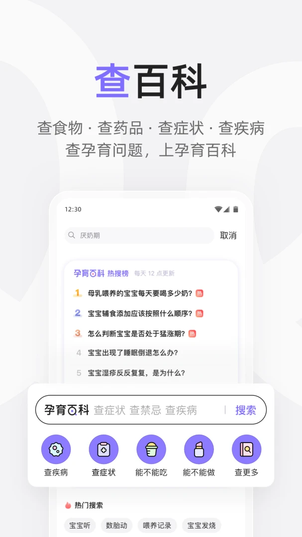 丁香妈妈截图