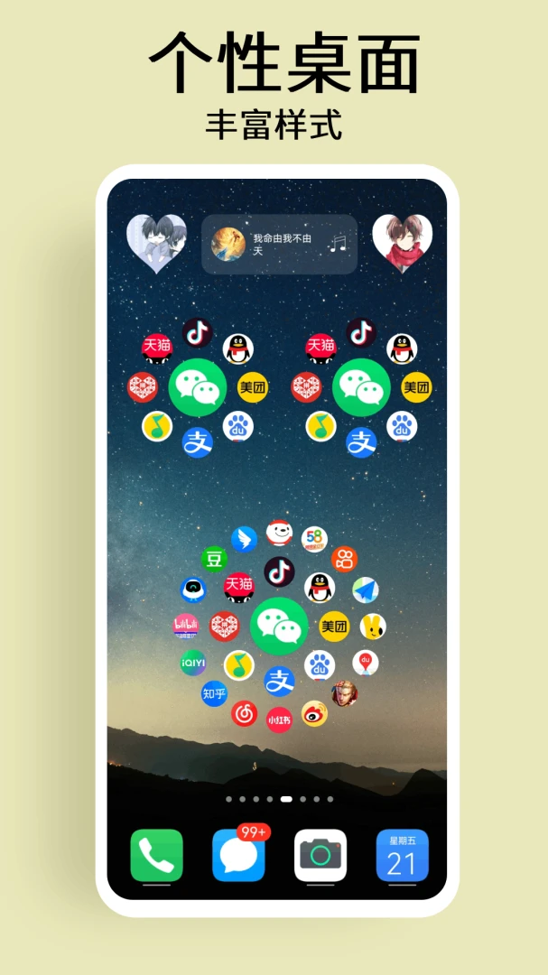 道简小组件截图