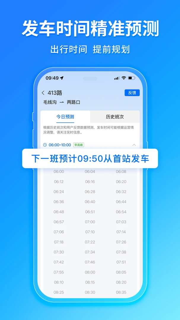 车来了截图