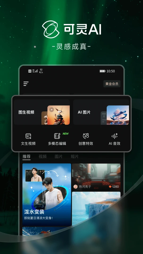 应用截图 1