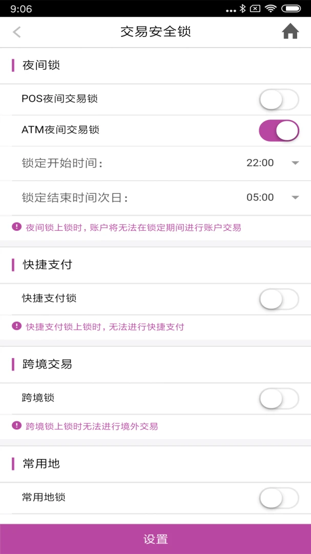 应用截图 4