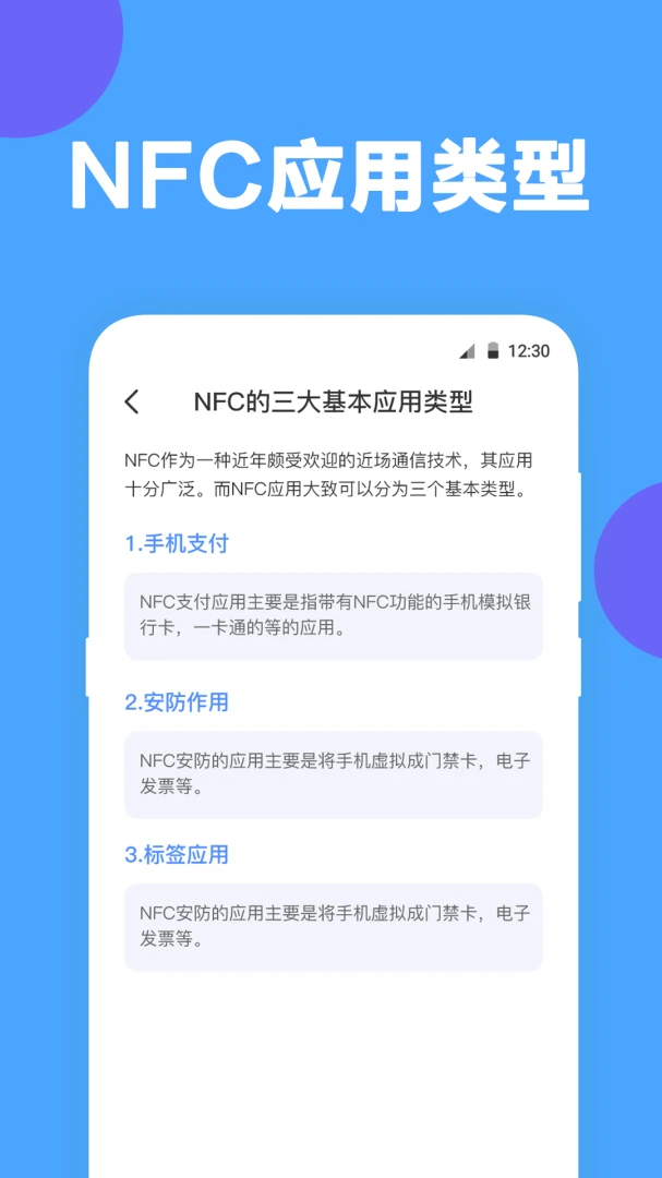 应用截图 4