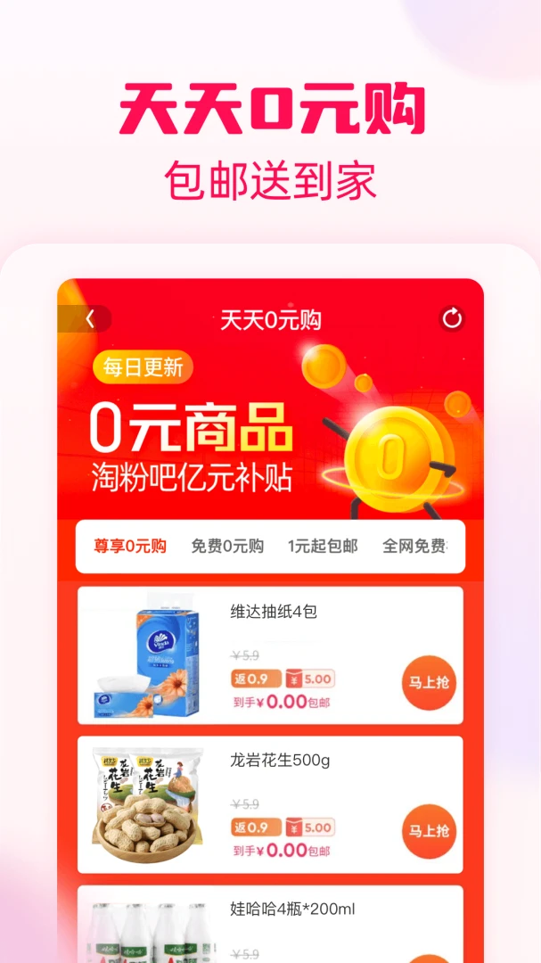 应用截图 5