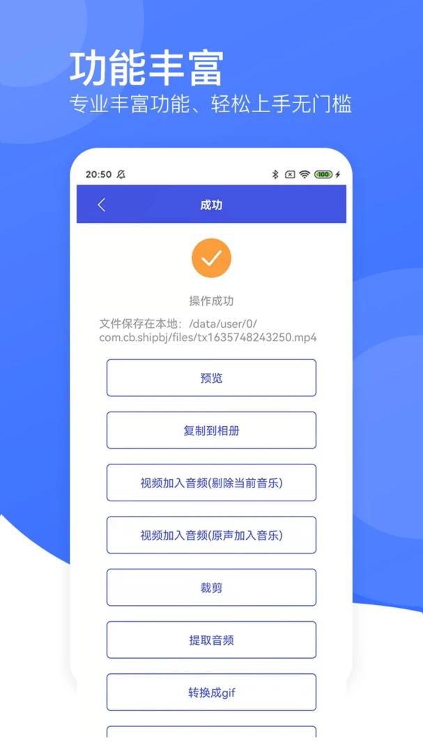 应用截图 4