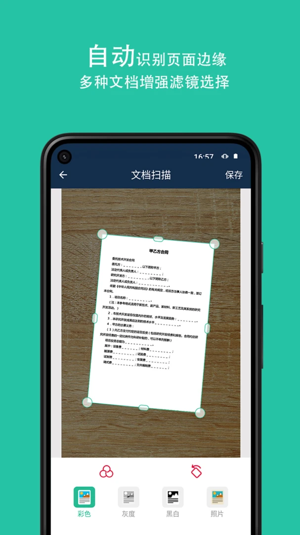 应用截图 2