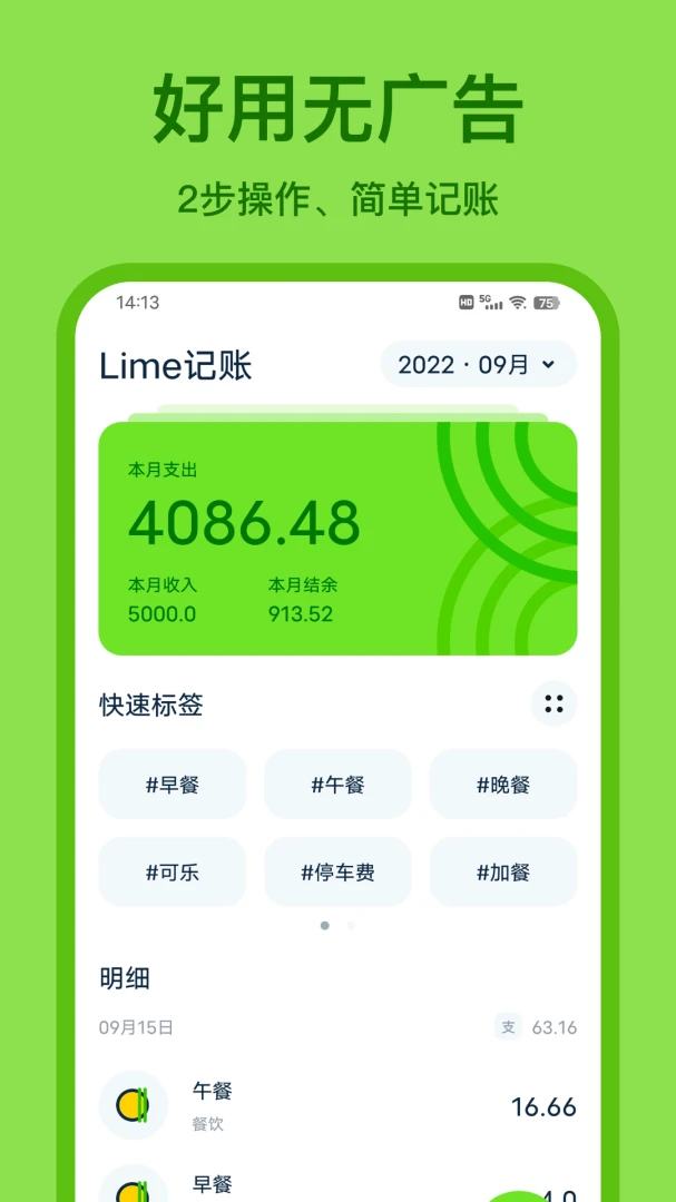 应用截图 1