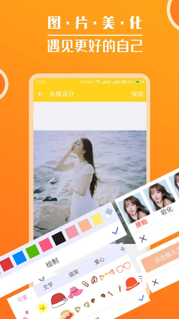 应用截图 4