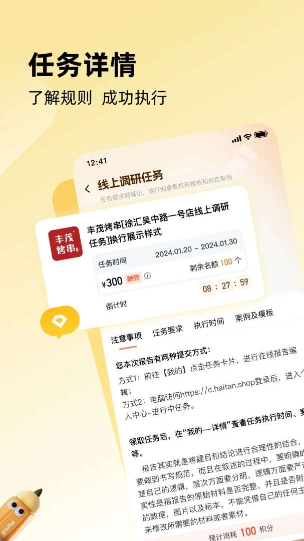 嗨探截图