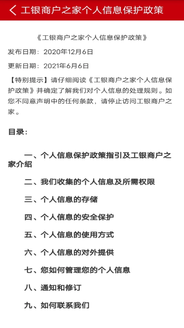 应用截图 4