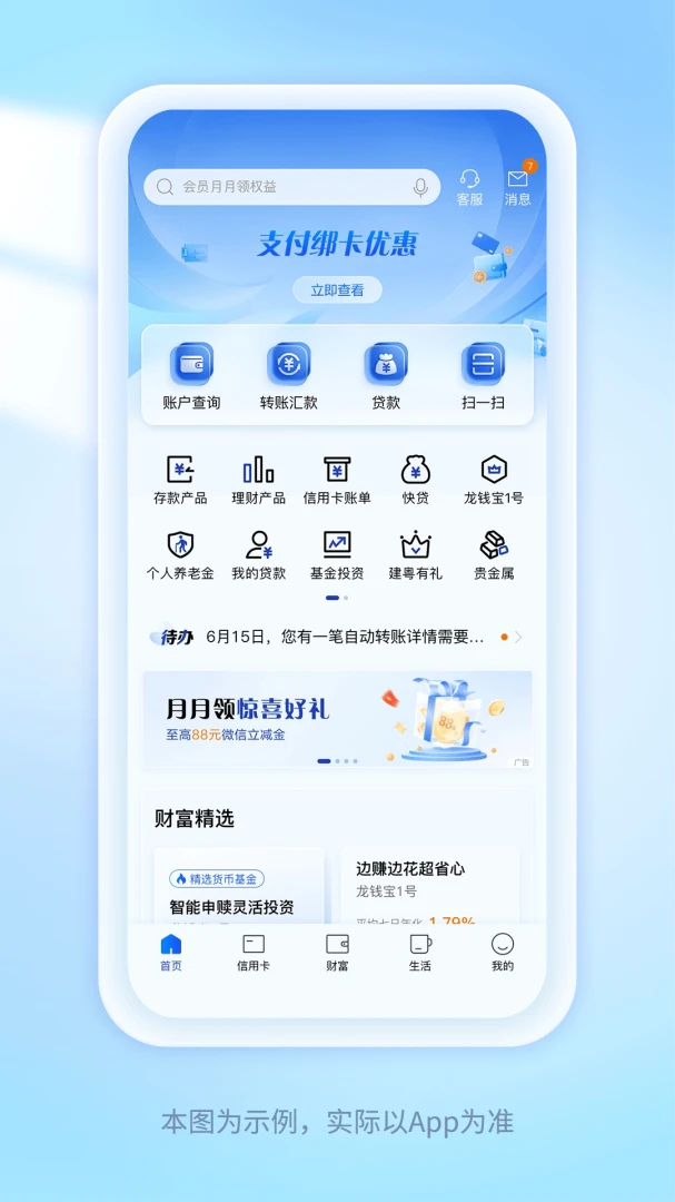 应用截图 1