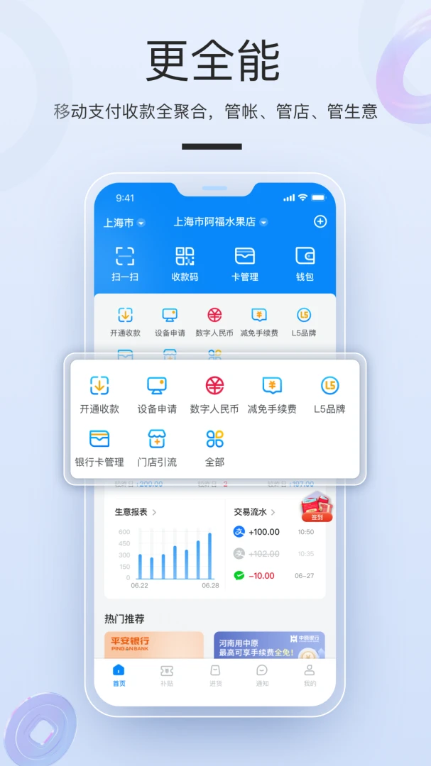 应用截图 1