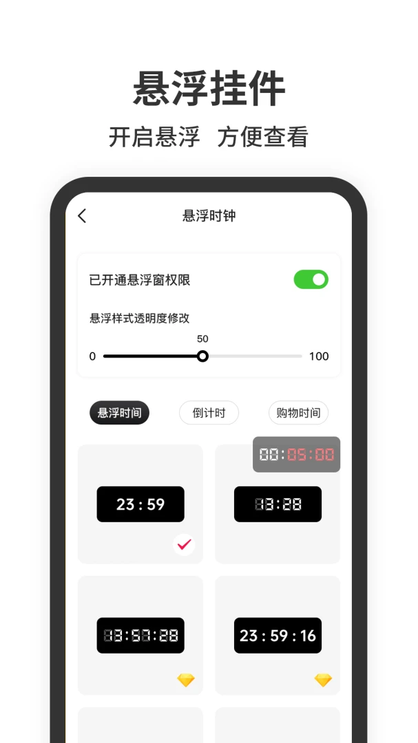应用截图 3