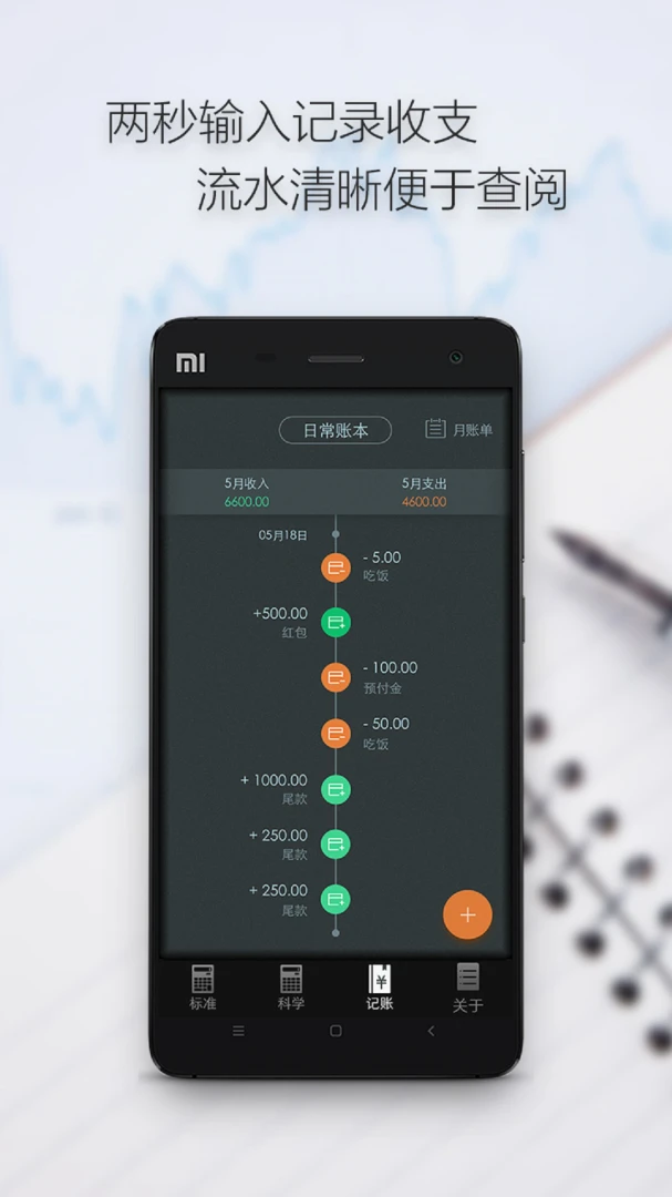 应用截图 2