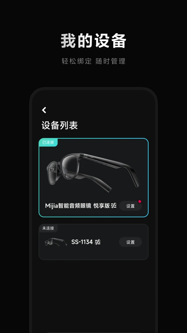 应用截图 4