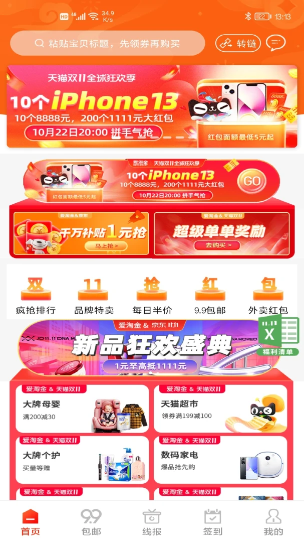 应用截图 1