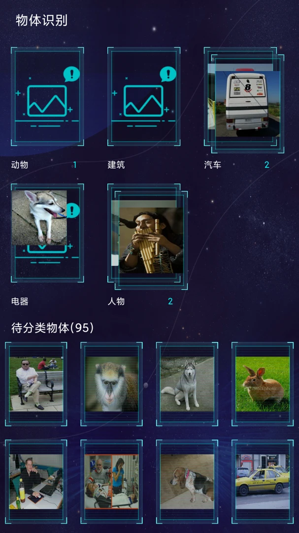 应用截图 3