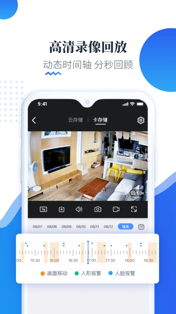 应用截图 4