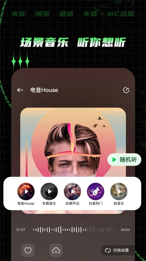 应用截图 3