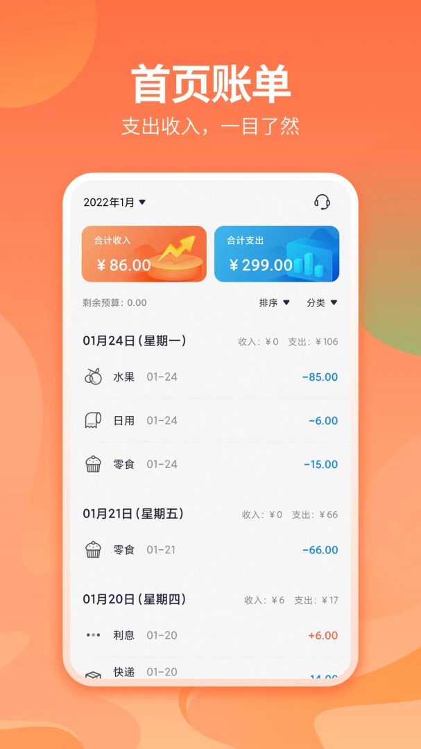 应用截图 1