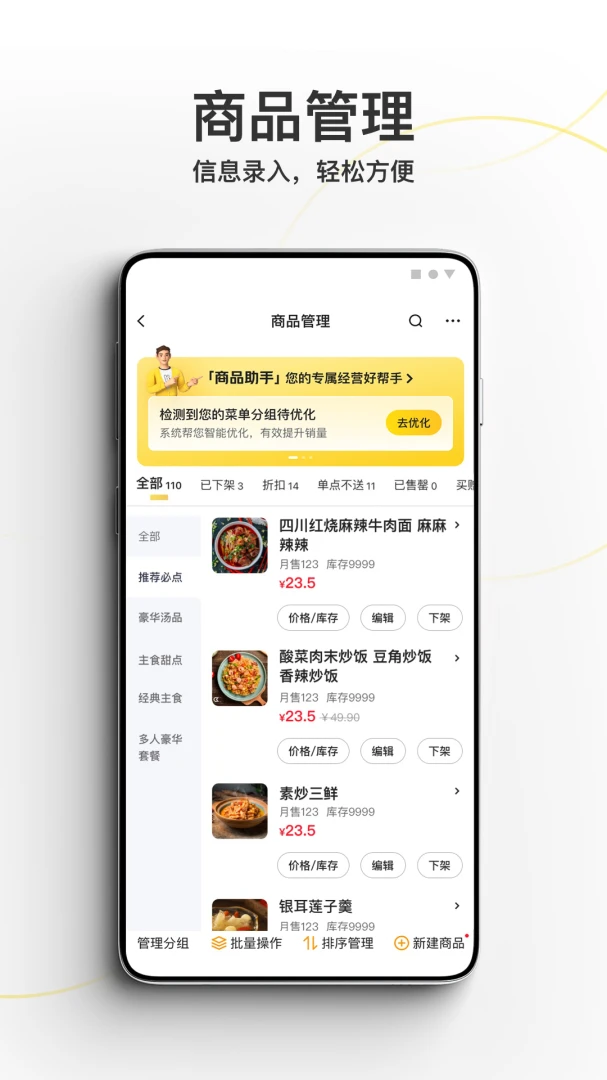 应用截图 4