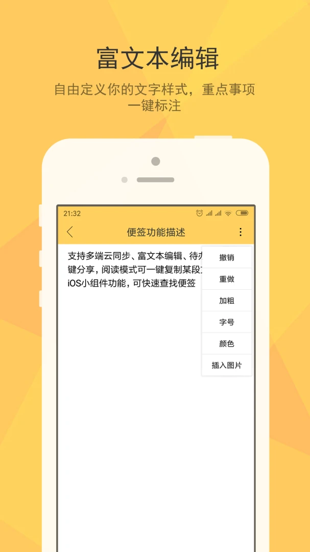 应用截图 3