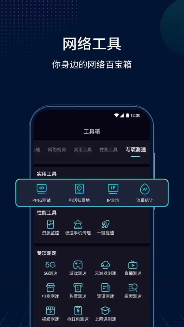 应用截图 5