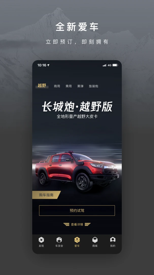 应用截图 4