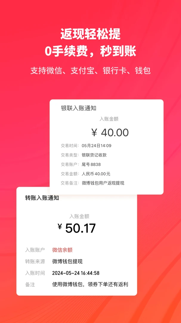 应用截图 2