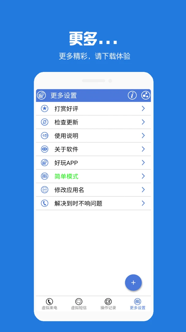 应用截图 4