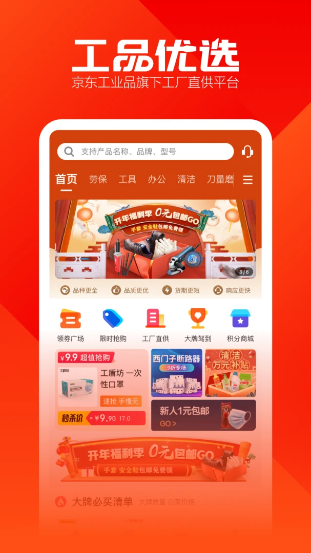 应用截图 1