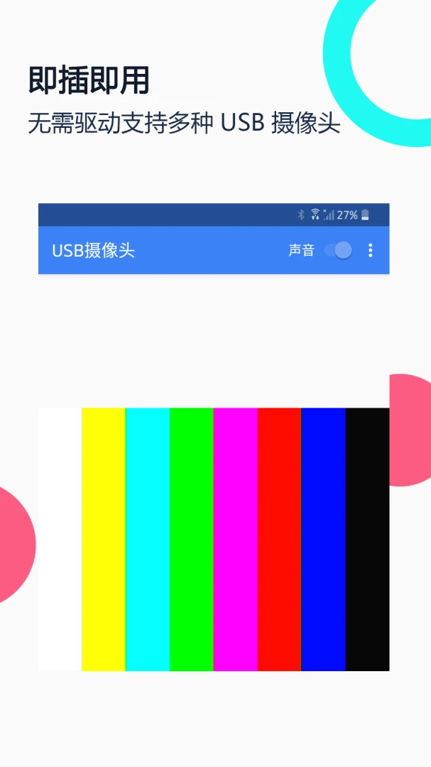 应用截图 1