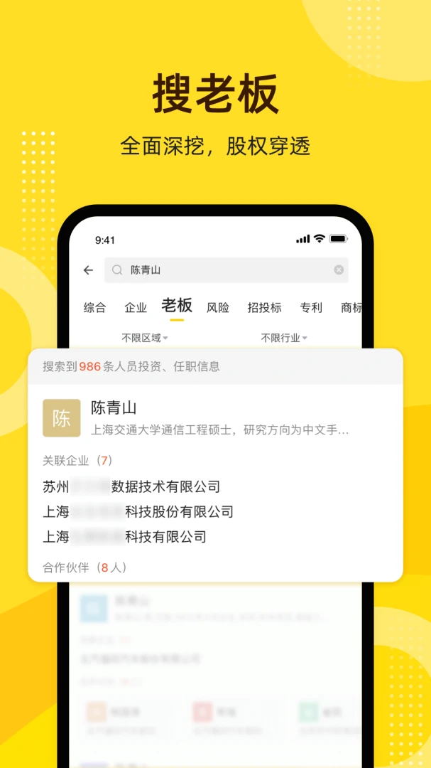应用截图 3