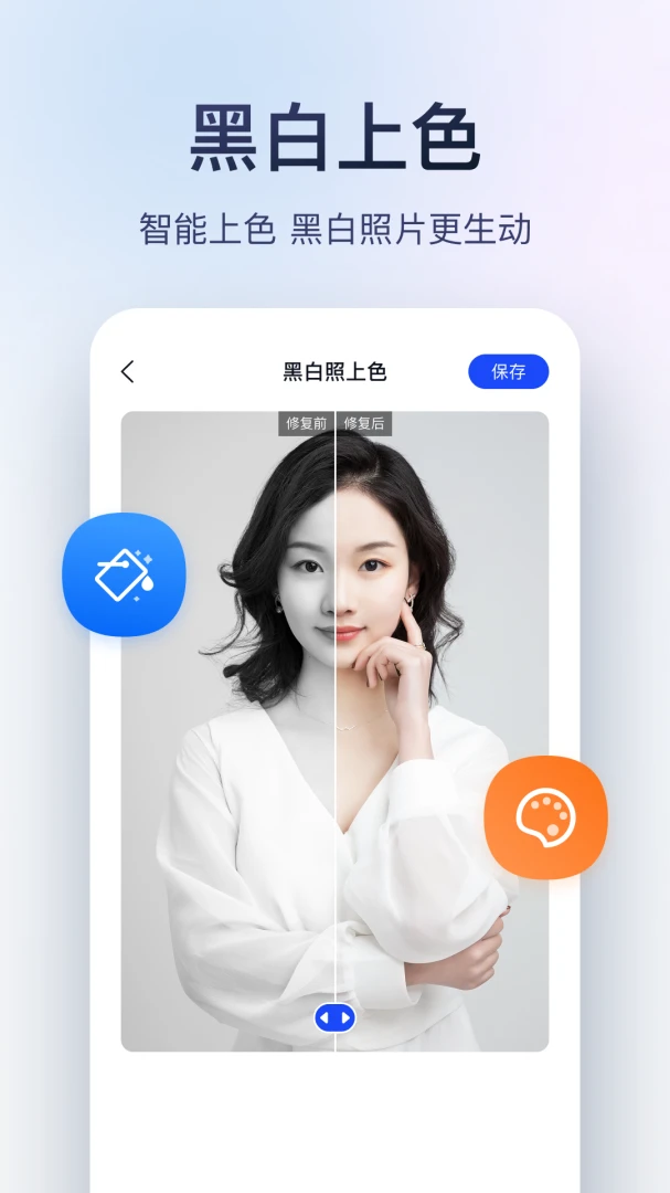 应用截图 4