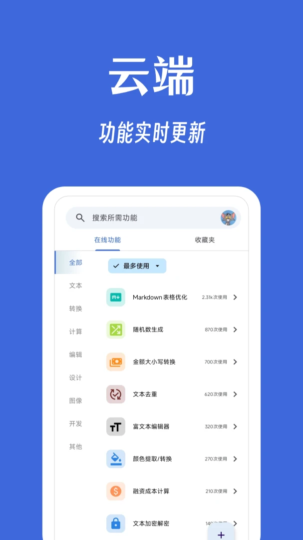 应用截图 3