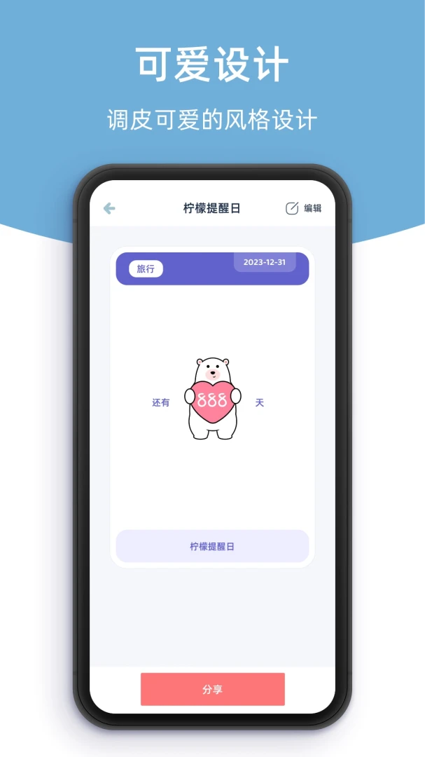 应用截图 3