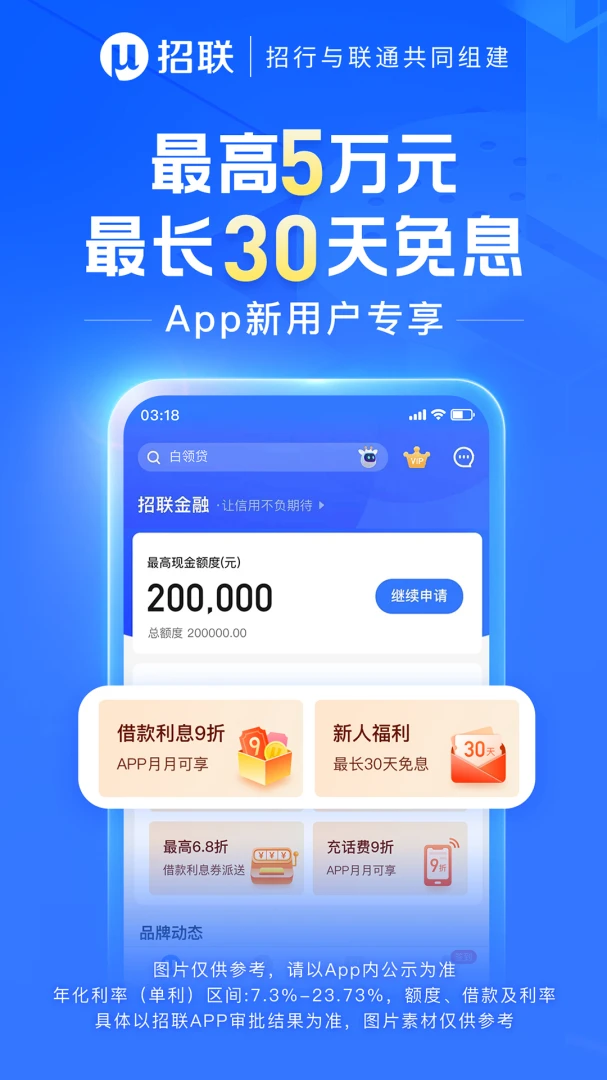 应用截图 3