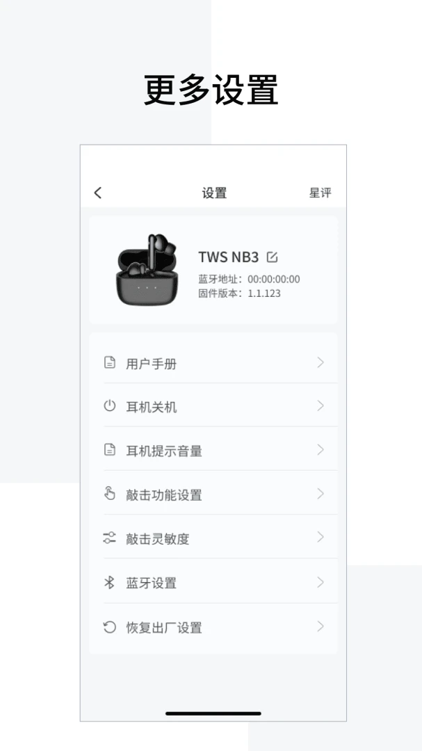应用截图 4