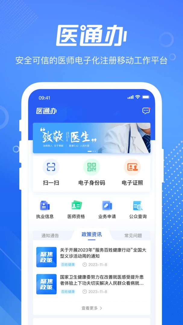 应用截图 1