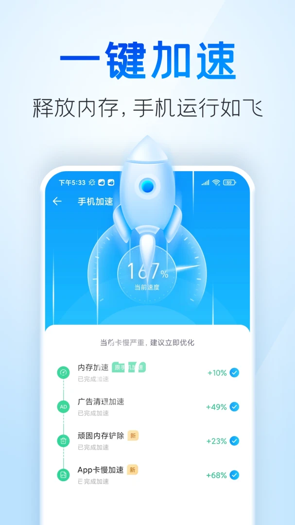 应用截图 4